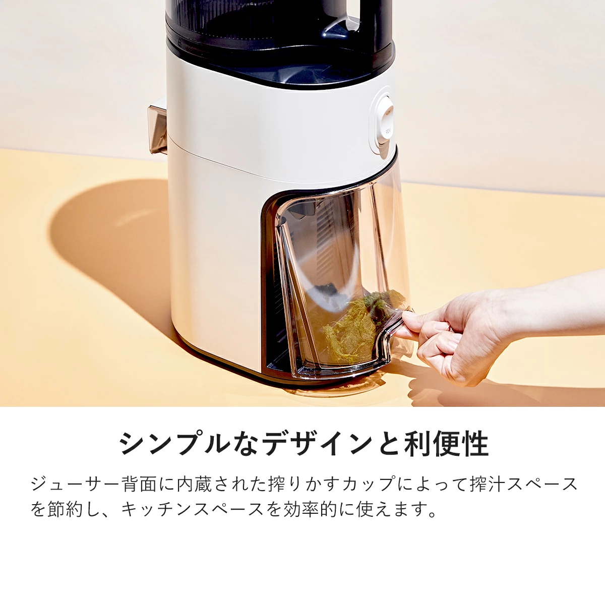 ヒューロム コールドプレスジューサー H400 (2)