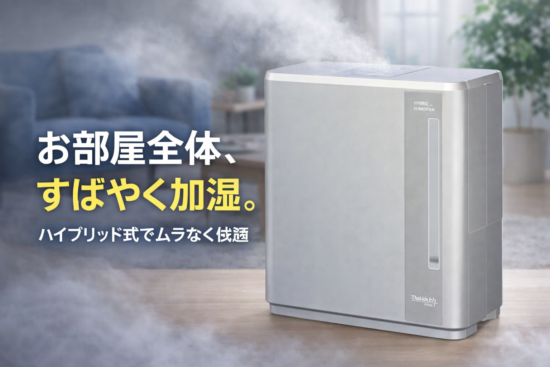 ダイニチ工業 HD-C700H ハイブリッド式(気化式×温風気化式)加湿器Cタイプ