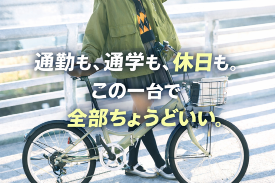 PROVROS 折りたたみ自転車 20インチ
