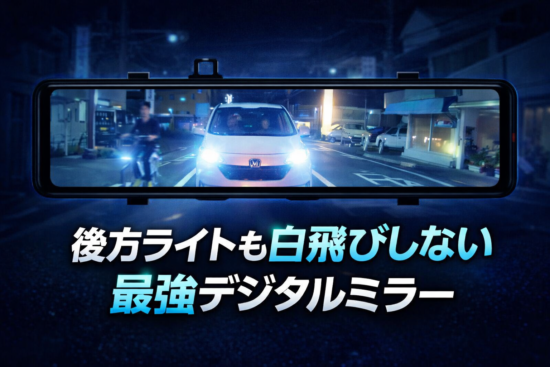ピテル デジタルインナーミラー+前後2カメラドライブレコーダー NV-8000M
