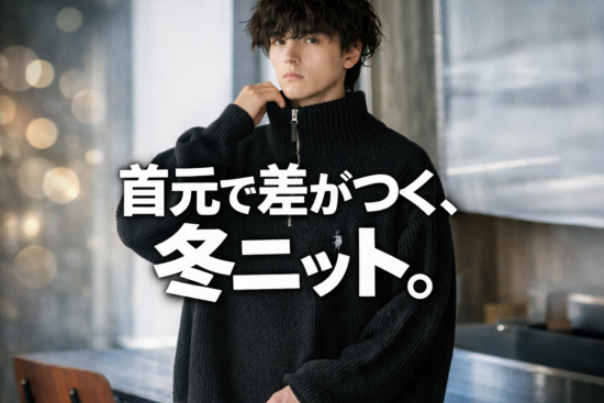 U.S. POLO ASSN. 別注コラボ畦編みハーフジップニット