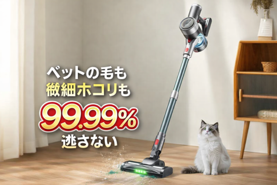 掃除機【楽天12連冠達成！吸引力完全進化65Kpa超強力!革新版グリーンLEDライト付＆65分連続稼働＆自立式&次世代LED液晶ディスプレイ】