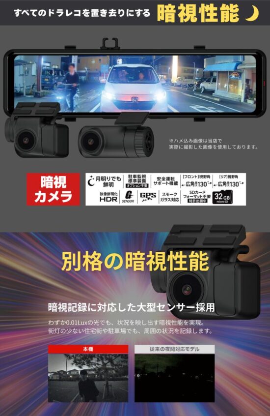 ユピテル デジタルインナーミラー+前後2カメラドライブレコーダー NV-8000M (3)