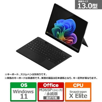 Microsoft（マイクロソフト） Surface Pro（第 11 世代）Snapdragon X Elite/16/512 OLED Office搭載/Copilot+ PC EP2-19229
