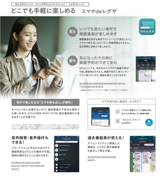 東芝（TOSHIBA） レグザブルーレイ　 全録／4TB／UHDBD／4Kチューナー DBR-4KZ400(3)