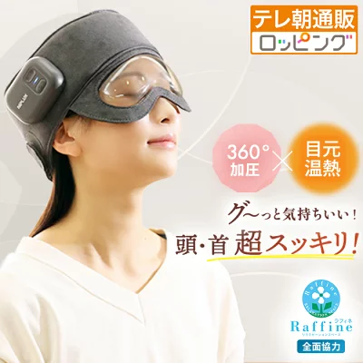 NIPLUX コリラックス