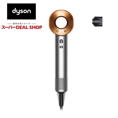 Dyson Supersonic ヘアドライヤー ニッケル／コッパー HD08