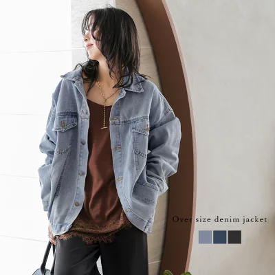 デニムジャケット オーバーサイズ ボリュームアウター ビッグシルエット ゆったり デニム ジャケット アウター オーバーサイズ 2026春夏