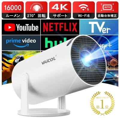 プロジェクター 家庭用 16000LM