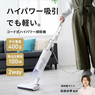 スティッククリーナー Stical スティカル