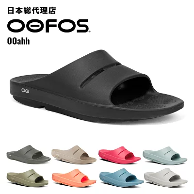 ウーフォス/OOFOS OOahh（ウーアー）リカバリーサンダル