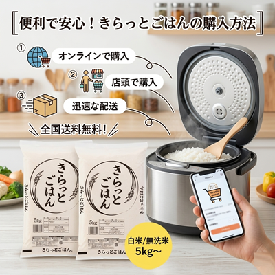 きらっとごはん (2)