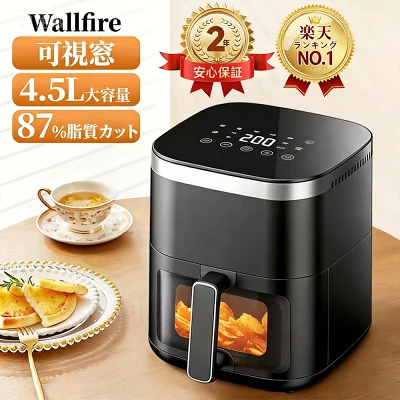 ノンフライヤー 4.5L大容量