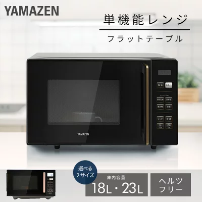 電子レンジ 18L フラット 大容量 全国対応 単機能レンジ PRW-F180