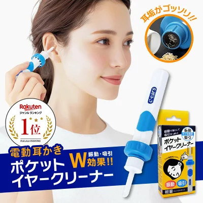 ポケットイヤークリーナー
