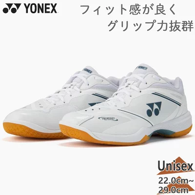 ヨネックス メンズ レディース パワークッション65Zワイド