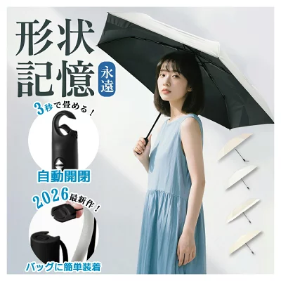日傘 日傘 超軽量 日傘形状記憶 日傘折りたたみ 完全遮光 晴雨兼用 レディース UVカット100%