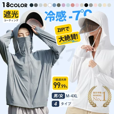 UV パーカー 接触冷感 レディース UVパーカー UVカット 体感 -7℃ 4タイプ 長袖 ラッシュガード 遮光 コーディング メッシュ 通気口 指穴 取り外し サンバイザー 日焼け防止 大きいサイズ トップス 紫外線対策 即納