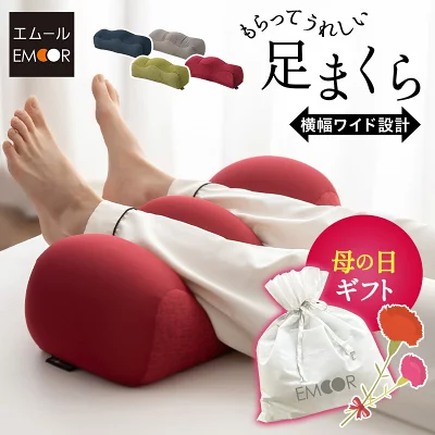 足枕 クッション 母の日 実用的 ギフト 花以外 枕 足まくら フットピロー リラックス フットケア