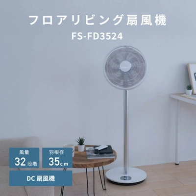 トヨトミ FS-FD3524 W DCフロア扇風機