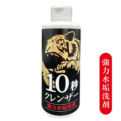 水垢落とし クレンザー 鏡 ウロコ 蛇口 シンク 洗面台【落ちない水垢に】10秒クレンザー