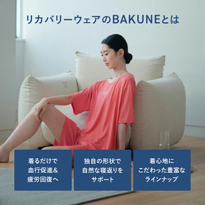 BAKUNE Dry Women's リカバリーウェア