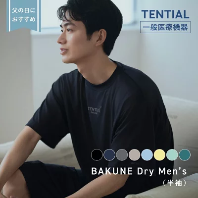【TENTIAL 公式】リカバリーウェア BAKUNE Dry Men's