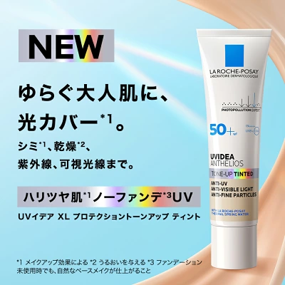 UVイデア XL プロテクショントーンアップ ホワイト/ローズ+/クリア/ティント/BIG